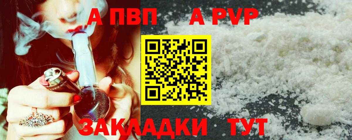 Новосибирск  Alpha PVP СК КРИС  Вход с VPN  А ПВП СК КРИС  Alpha PVP крисы CK 