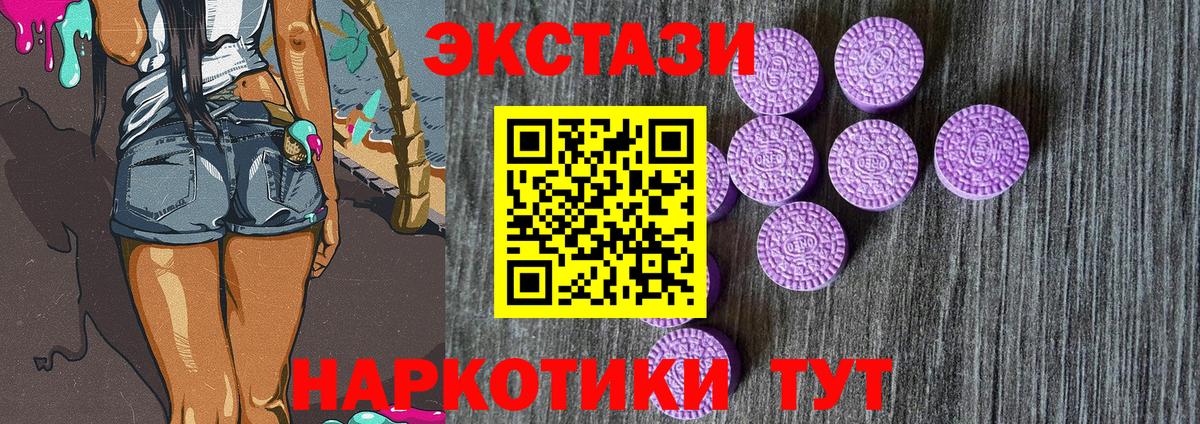 Новосибирск  ЭКСТАЗИ Cube  Ecstasy  Экстази TESLA  Вход с VPN 