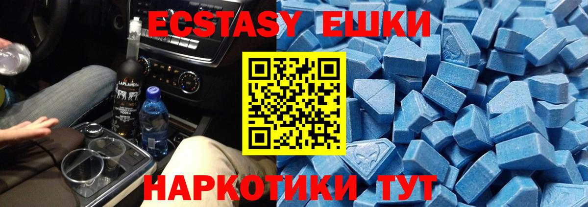 Экстази 250 мг Новосибирск