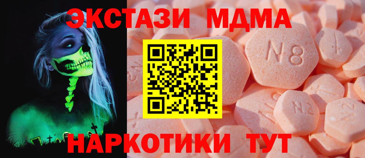 A PVP СОЛЬ   ЭКСТАЗИ  МЕФ кристаллы  Вход с VPN  ГЕРОИН  ГАШИШ  Канабис  Новосибирск  Кокаин 