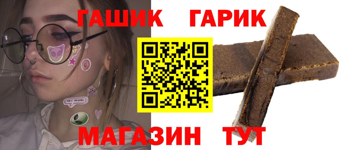 ГАШИШ Ice-O-Lator  Вход с VPN  Новосибирск  ГАШИШ  Гашиш хэш 