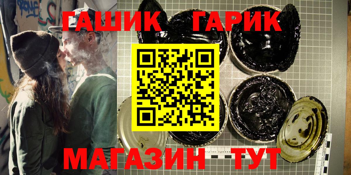 ГАШИШ убойный Новосибирск