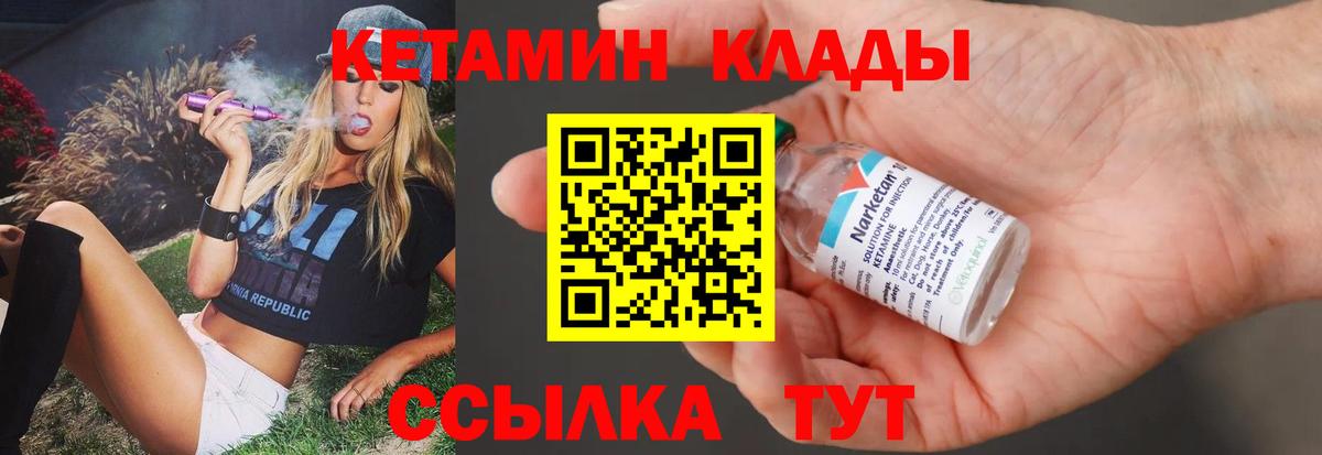 Кетамин VHQ  Вход с VPN  Новосибирск 