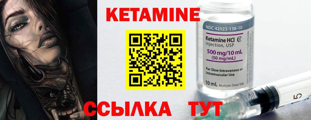 Кетамин ketamine Новосибирск