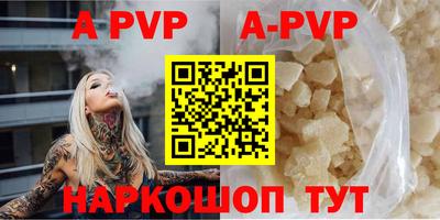 а пвп мука Рузаевка