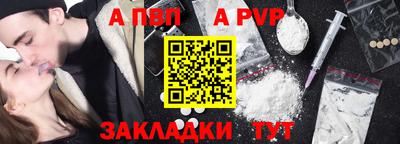 а пвп мука Рузаевка