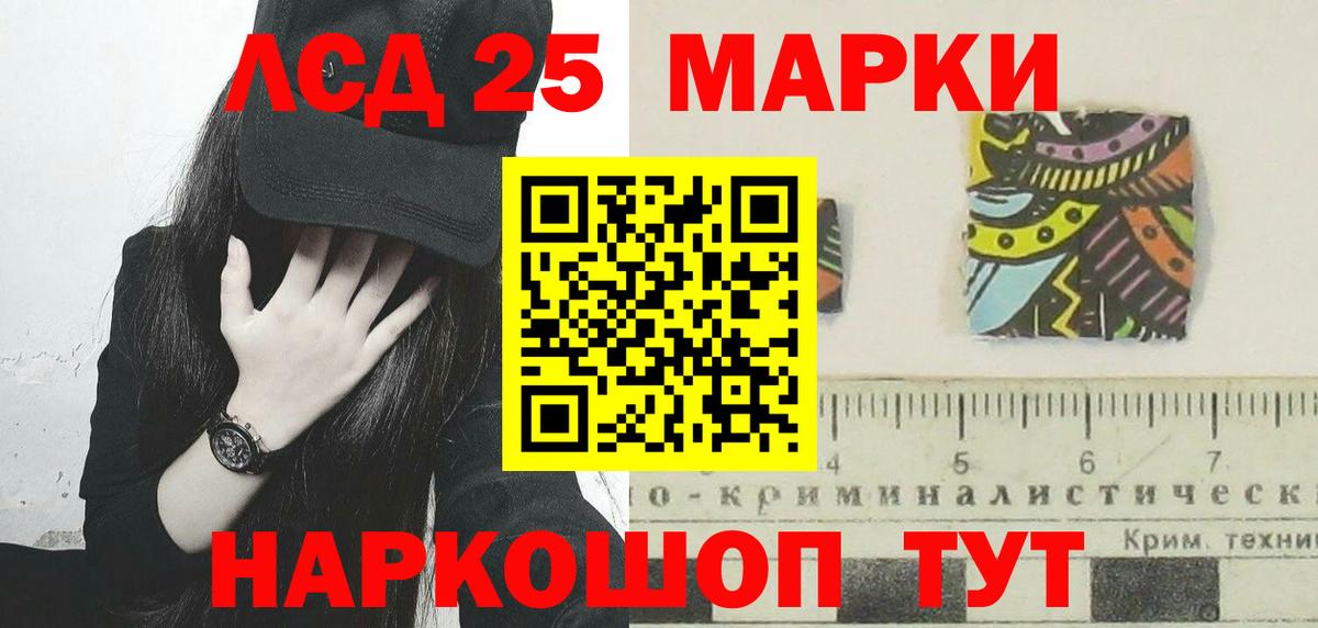 ЛСД экстази кислота  Вход с VPN  Лсд 25 экстази кислота  Новосибирск 