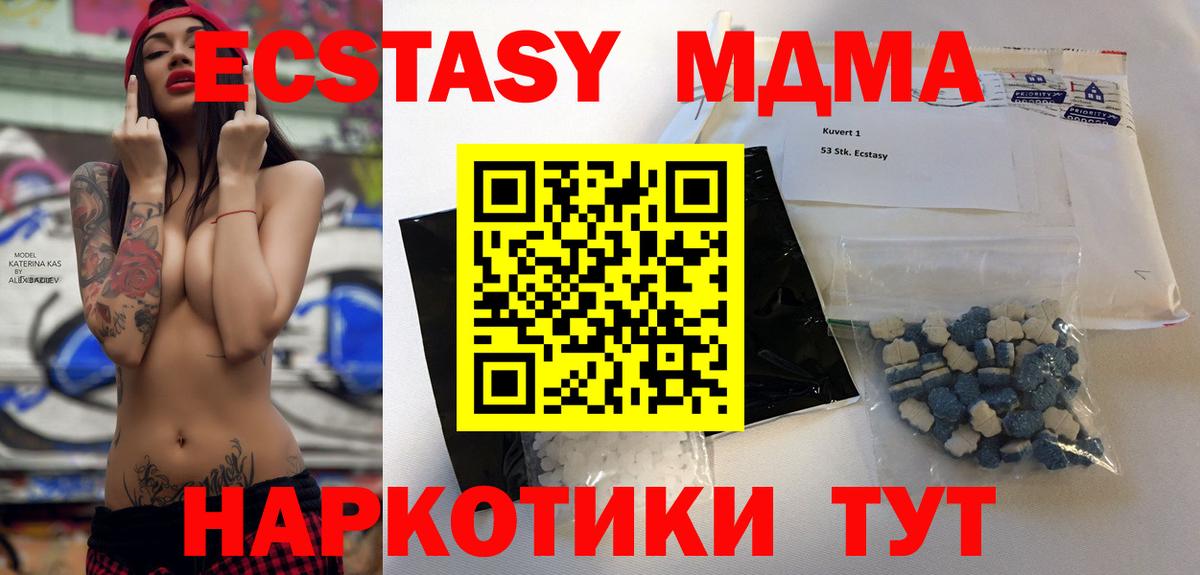 Новосибирск  MDMA VHQ  МДМА  Вход с VPN 