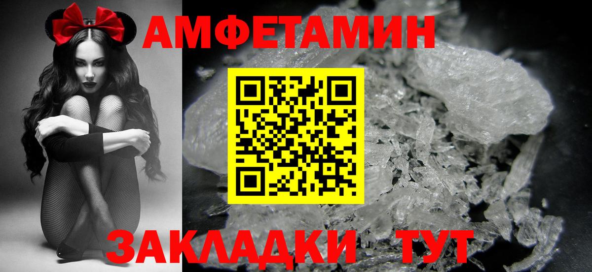 Первитин кристалл Новосибирск