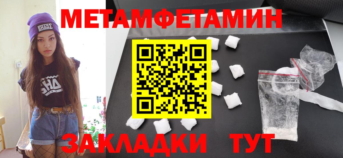 Первитин Methamphetamine  Первитин Methamphetamine  Новосибирск  Вход с VPN 