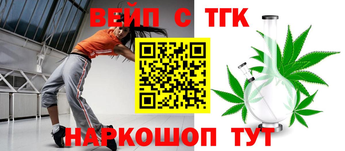 закладка  Дистиллят ТГК THC oil  Вход с VPN  Новосибирск  Дистиллят ТГК концентрат 