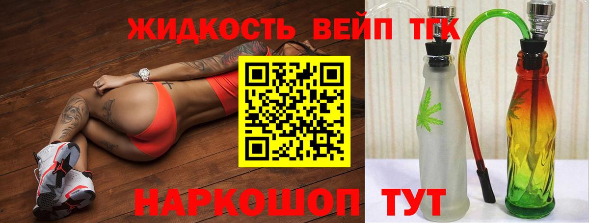 Дистиллят ТГК THC oil Новосибирск