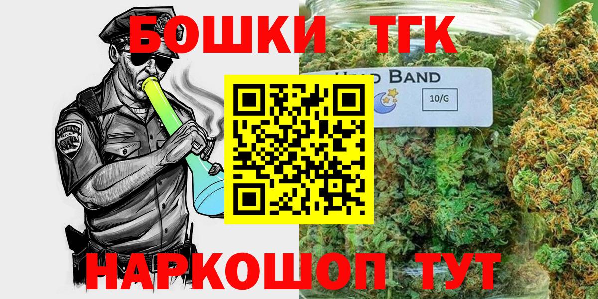 Бошки Шишки конопля  Бошки марихуана тримм  Новосибирск  Вход с VPN  Бошки марихуана планчик 