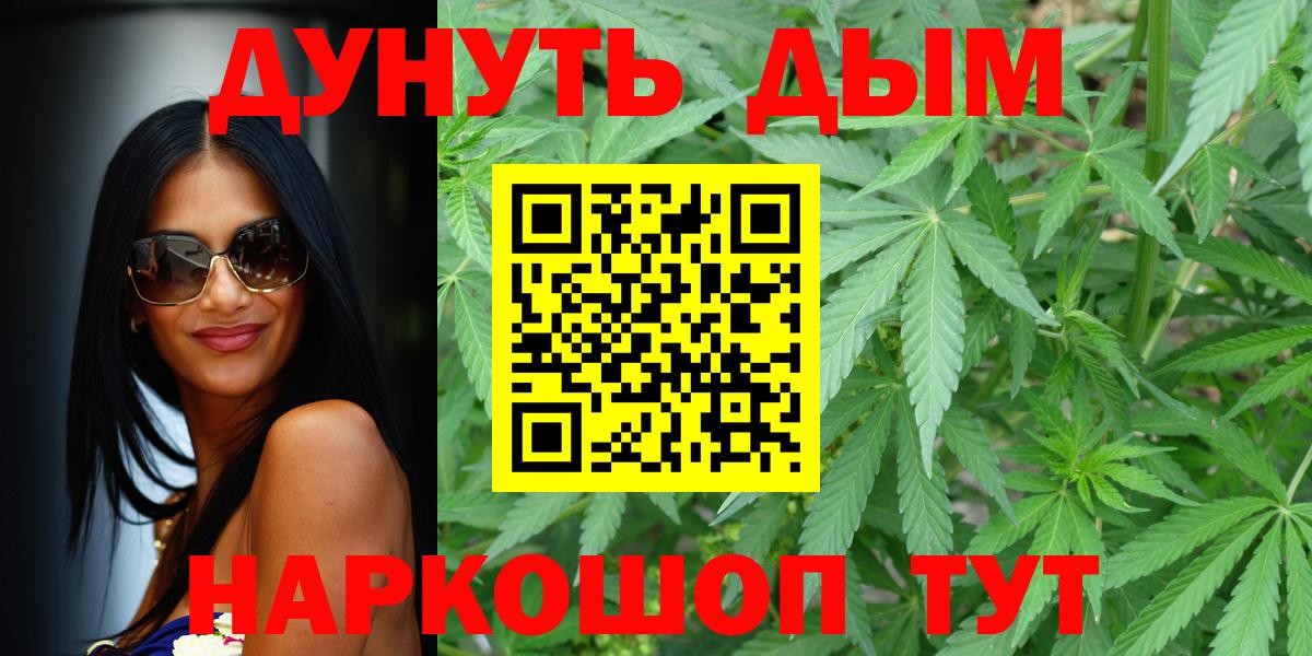 МАРИХУАНА THC 21% Новосибирск